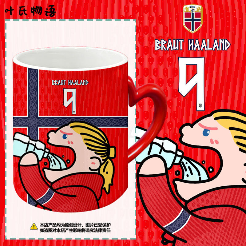 2026世界杯挪威队哈兰德哈宝遇热水变色马克杯陶瓷水杯咖啡杯子