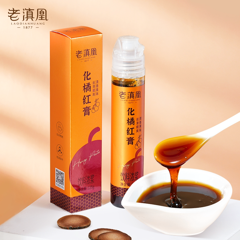 化橘红膏便携装精选天然化州橘红古法熬制草本 125g/盒