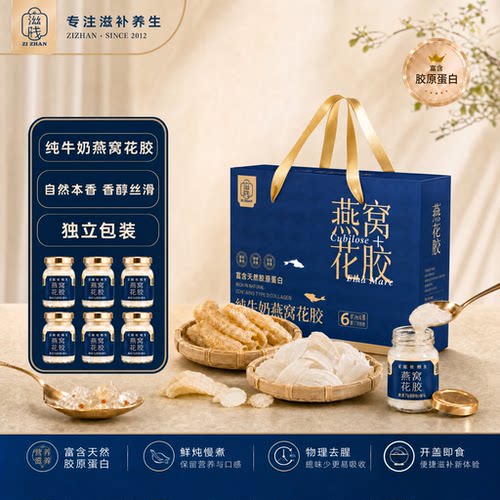 鲜炖牛奶花胶燕窝礼盒营养早餐饱腹中秋礼盒