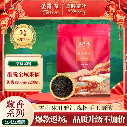 西藏墨脱红茶袋装花果香气高香耐泡 120g/袋