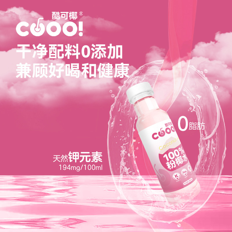 100%纯天然椰子水1L夏日解渴小饮料果汁孕妇饮品泰国椰子水