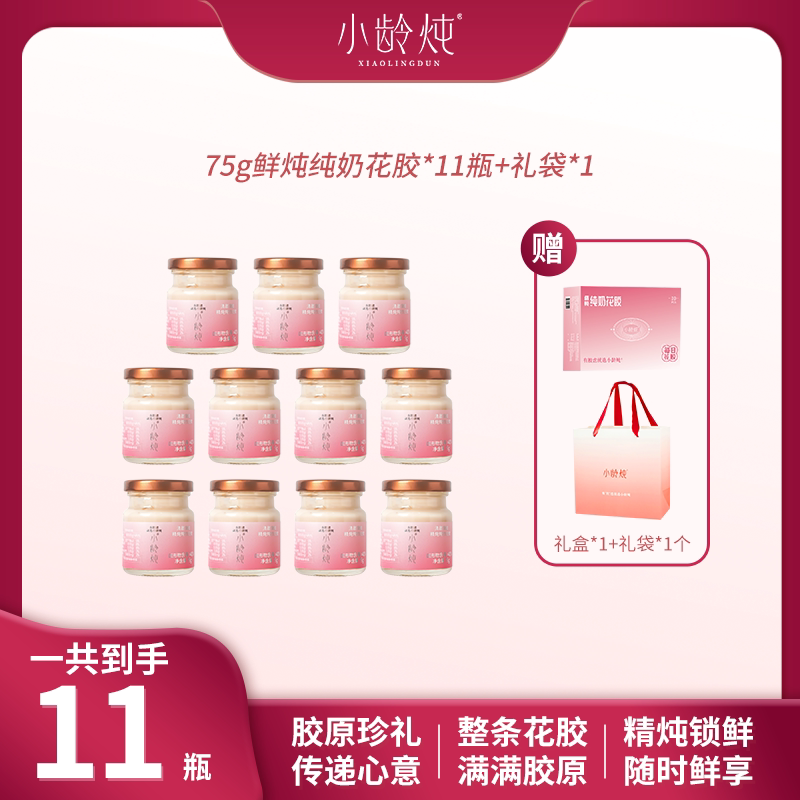 赤鲜糖醇鲜炖纯牛奶燕麦花胶开盖方便即食女性滋补