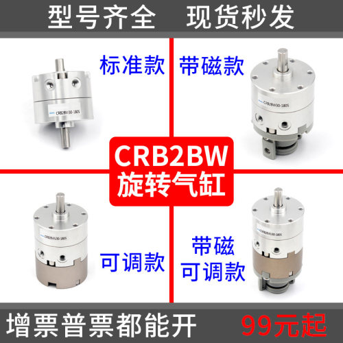 CRB2BW30-90S口罩机叶片旋转气缸CDRB2BW10/15/20/40-90/180S/270