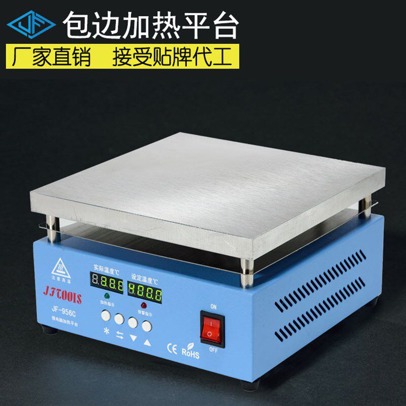 LED灯珠维修双数显加热台BGA植球恒温铝基板预热平台发热板JF956C