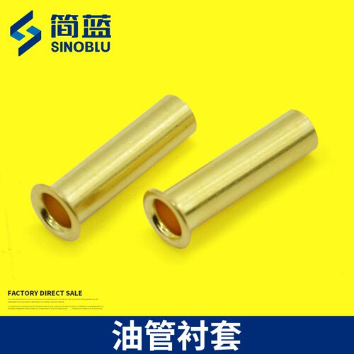 简蓝 油管顶针  油管衬套 油管内衬 PT油管衬套 4mm 6mm 8mm