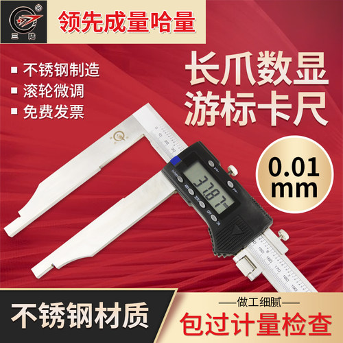三陆数显卡尺高精度0-500/600/1000mm长爪数显卡尺大量程电子卡尺