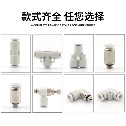 小微型迷你气管快插接头PC直通节流阀POC/PL/SL03/04/06-M3/M5/M6