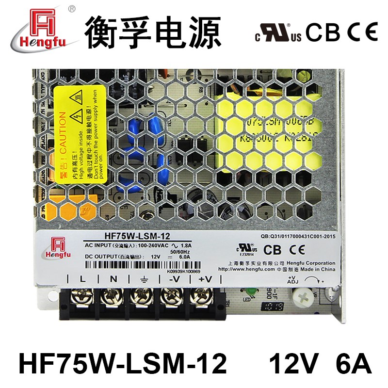 衡孚HF75W-LSM-12替LRS激光工控灯带DC12V6A小薄直流认证开关电源