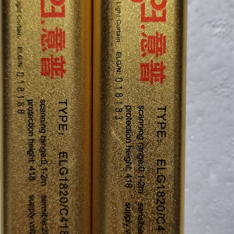 意普ELG1820/C418 ELG1820 ESPE ELG通用型光幕 接受器 发射器