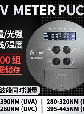致佳UV Meter Puck四通道UV能量计四波段UVA UVB UVC UVV多波段