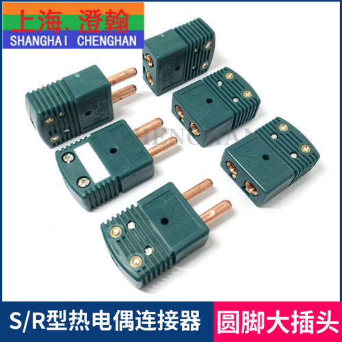 S/R型热电偶插头 OSTW-R/S-MF S绿色热电偶插头温度传感器连接器