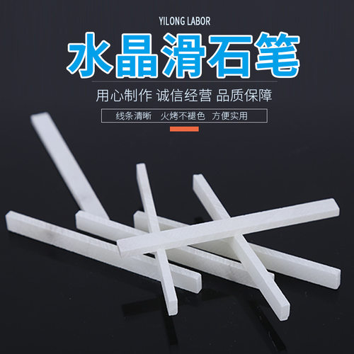 石笔白色加厚加宽焊接钢铁用石膏画条工地划线笔记号笔滑无尘石笔