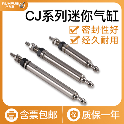 单动微型针型气缸CJ1B4-5/10/15/20-SU4迷你型笔形气缸替代SMC