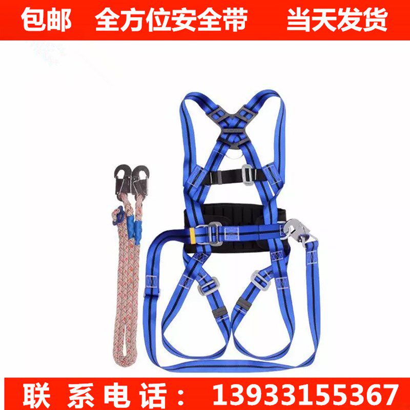 高空作业安全带户外施工保险带全身五点欧式空调安装安全绳电工带