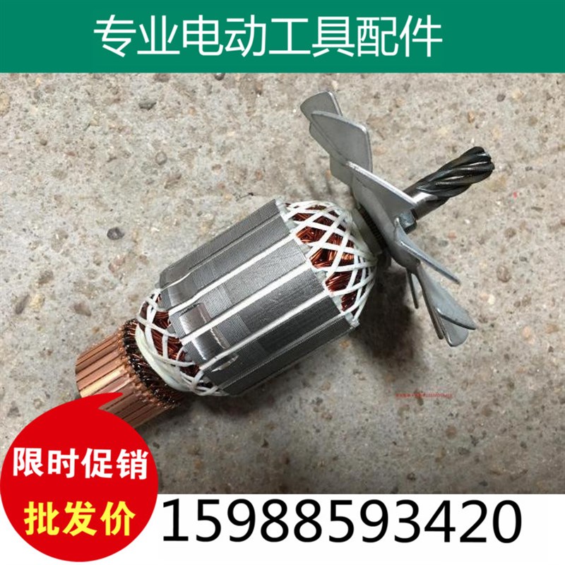 适配老百闻9寸235mm 5900手提木工电圆锯转子 6齿 电机 精品 配件