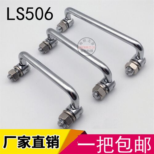 Ls506手柄工具箱手柄可旋转手柄机箱机柜活动手柄工业手柄