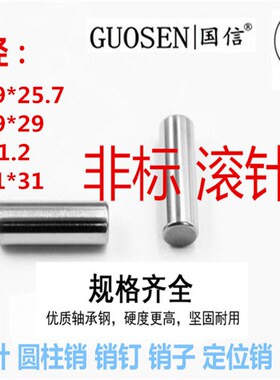 1.98滚针2*9.2  2*20.4 2*11.2 pin圆柱销1.99*26 2.01*311.95*14
