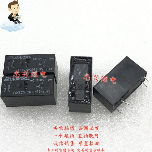 URAKOOL继电器115F DX87N-2011-35-S012 5脚全新 DC12V 12VDC 10A