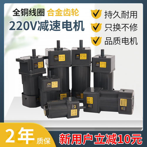 220v调速马达齿轮减速机可调变速单相减速器小型马达6w-120w-250w