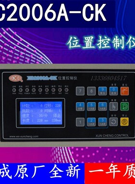 XC2006A -CK位置控制仪 冲床控制器 双步进液晶控制器 制袋机电脑