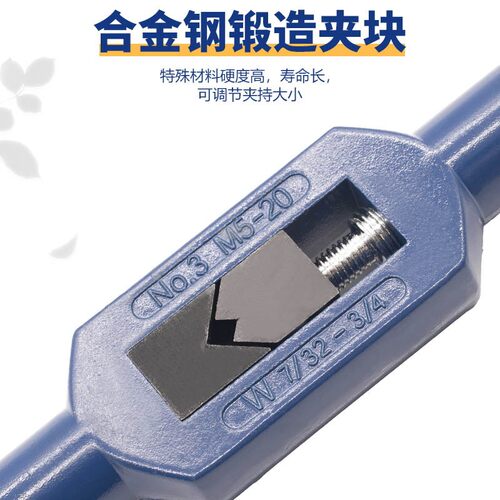 螺丝攻扳手内螺纹攻丝工具螺丝攻绞手M1-M20螺纹修复可调式手动攻