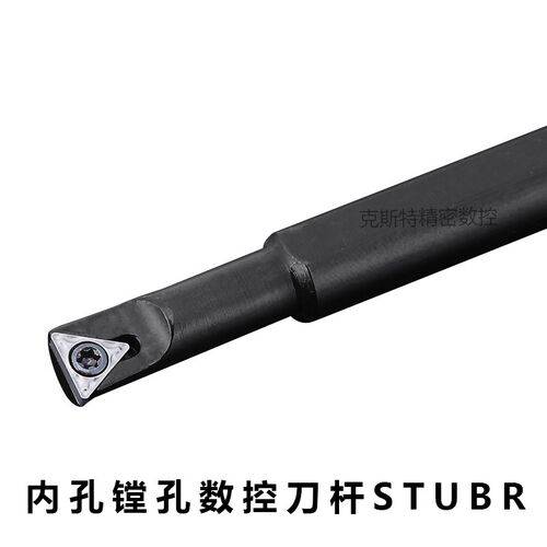 数控内孔刀杆93度小孔变径镗孔车刀S0806K/S1206K/S1606K-STUBR06