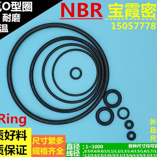 优质O型圈内径14.5/15/15.5/17/17.4/19/19.4/20/21.4/22*1.3