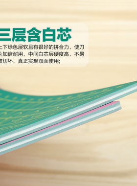 切割垫板 雕刻板刻刀垫板切割篆刻雕纸工具大号剪纸板刻板垫子a3