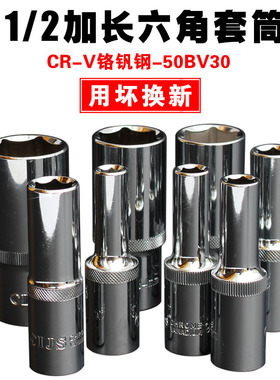 1/2加长套筒 大飞外六角薄套同快速板手套筒超薄套同子套筒头8mm