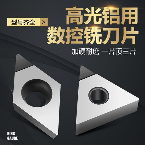 大飞PCD钻石刀片金刚石宝石超亮铣刀片铜铝专用数控车床高光刀粒
