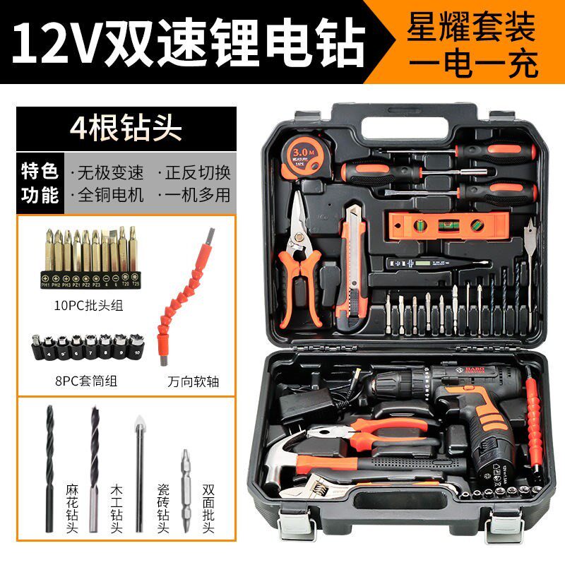 哈博日常家用电钻手动工具套装五金电工专用维修多功能工具箱木工