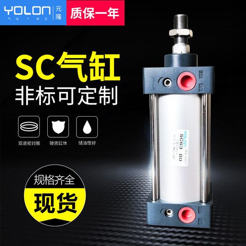 气动气缸长行程加长型全套配件SCJ可调行程双出轴气动压紧SC63缸S