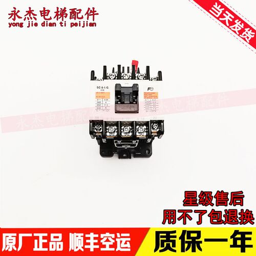 原装正品富士电梯用交流接触器SC-03 4-0 4-1 05 5-1AC110VAC220V