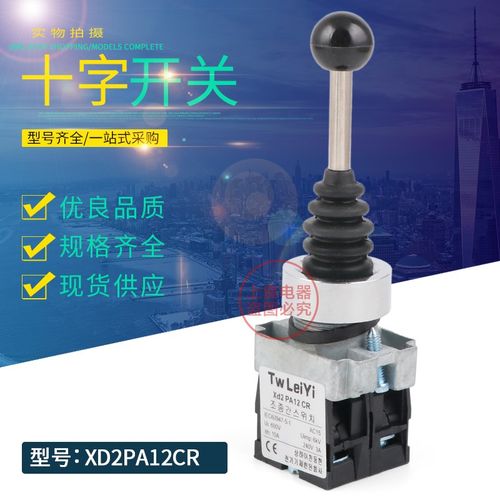 XD2-PA22CR 双向自复位 十字开关控制器 摇杆主令开关两档 22mm