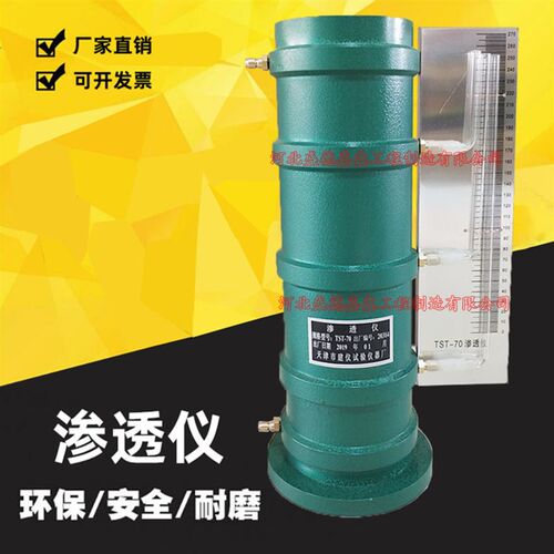 TST-70型土壤渗透仪55变水头渗透计含配件常水头供水装置土工公路