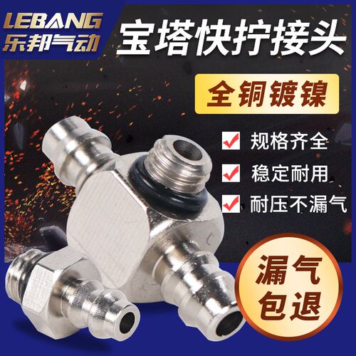微型迷你宝塔接头弯头三通PB6-M5倒钩M-3ALU/5AU/AN/ATHU-4/2/3/6