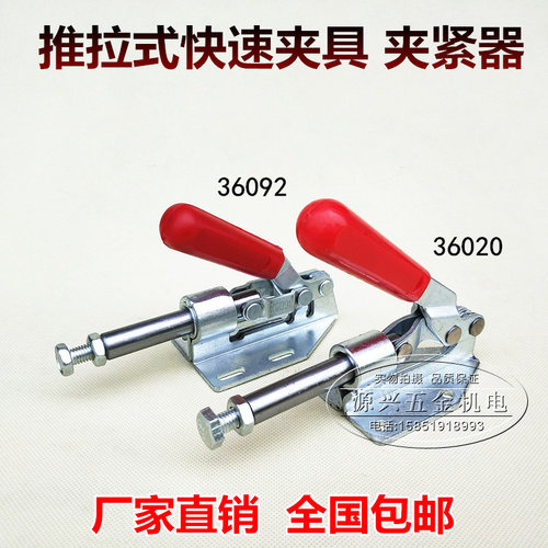 推拉式快速夹具工装夹钳CH GH SD-36020 36092压紧器夹钳肘夹