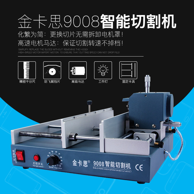 国产R11 X6冷光屏手机液晶屏幕切割机中框切屏机拆框神器分离机器