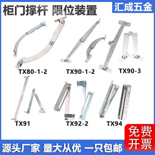 TX90工业机械设备柜门连接件不锈钢限位装置配电柜门窗折叠支撑杆