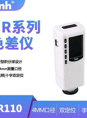3nh色差仪NR系列五金测色仪塑料化工色差计汽车油漆色差仪比色计