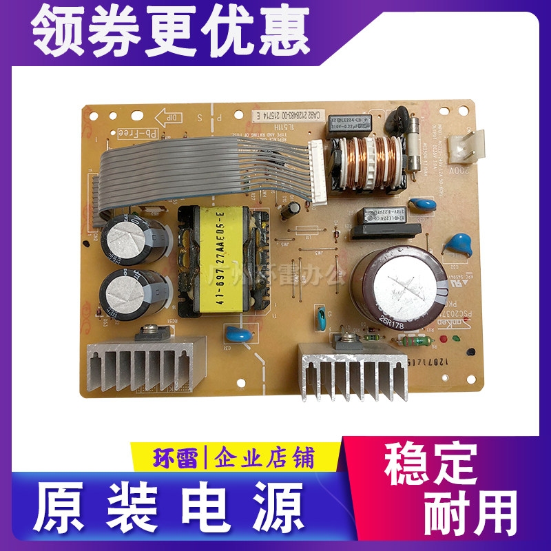 适用EPSON爱普生LQ1900KIIH电源LQ1900K2H电源板LQ2190电源板电路