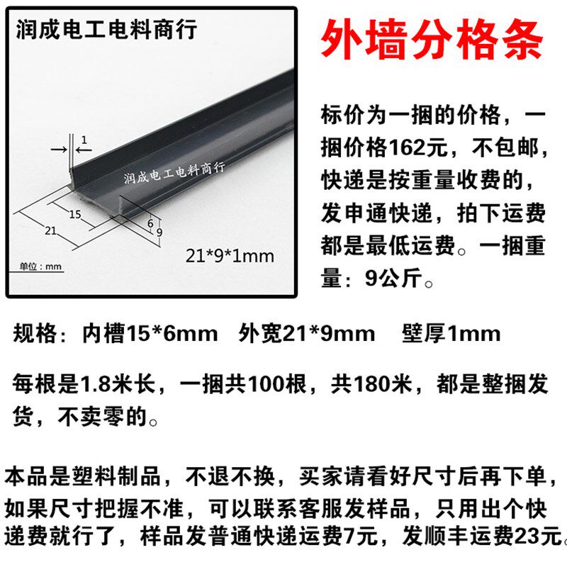 分格条滴水线条外墙装饰线条建筑分隔条分割条引水槽黑色塑料凹槽