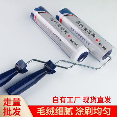 9寸热熔细毛纯平无死角地坪漆专用乳胶漆涂料耐熔剂滚筒刷墙工具