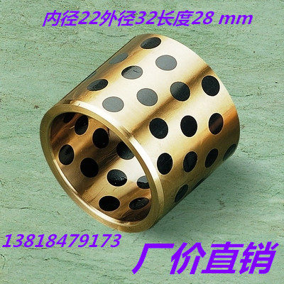 JDB2228固体镶嵌石墨自润滑含油轴承/无油衬套/石墨铜套22*32*28