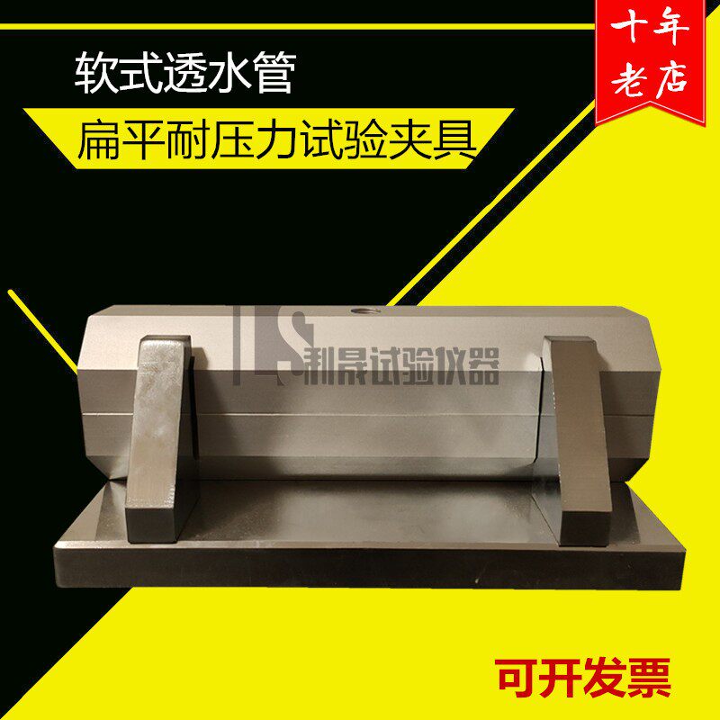 软式透水管扁平耐压力试验夹具装置试验装置土工合成材料测试规程