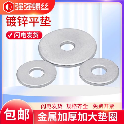 金属华司介子加大螺丝垫片铁镀锌平垫片垫圈M2.5M3M4M5M6M8-M64