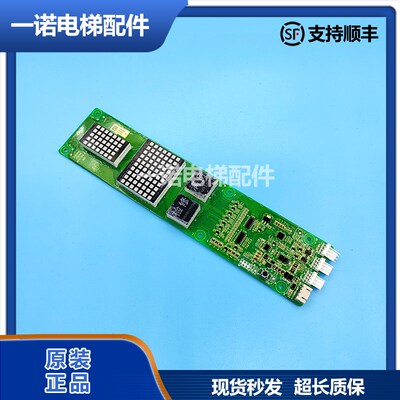 原装默纳克系统电梯外呼板显示板MCTC-HCB-SLA-/正品现货质量保证