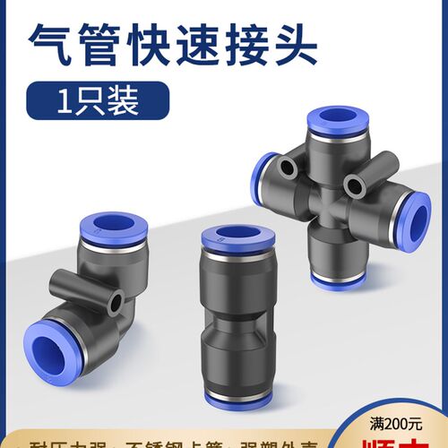 快插接头气管气动三通塑料压缩空气空压机弯头8mm变径快速水管车