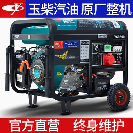 广西玉柴动力汽油发电机220V小型家用3KW/5/6/8/10千瓦单三相380V