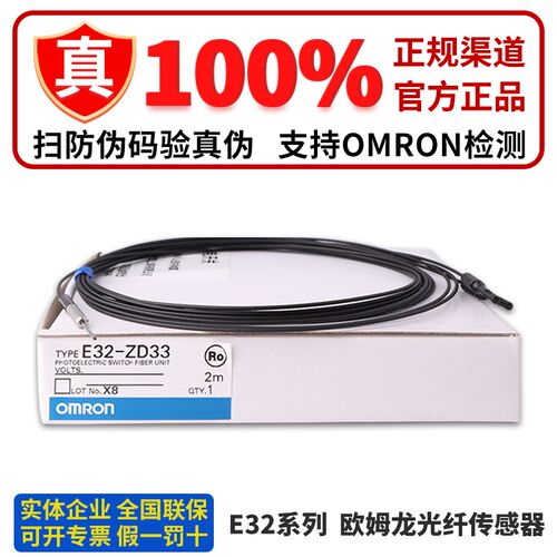 正品OMRON光纤E32-ZD200 DC200 TC200 ZC200E ZC31 ZT11N ZD11 P